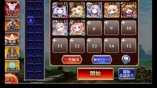 千年戦争アイギス 英傑の塔 第32階層 攻略 90360pt