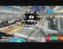 【Splatoon2】ローラーカンスト勢によるガチマッチpart173【ゆっくり実況】
