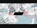 【歌ってみた】ジェヘナ【野神奏】
