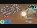 【ポケモン】冠の雪原を初見で楽しむ実況！part8