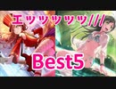 【バンドリ】バンドリエロい衣装ランキングBest5