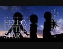 【TRPGirls】"HELLO LITTLE STAR"_part4（終）