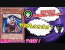 【遊戯王】無限エクストラ使用許可ルールで、特殊召喚封じたら相手が発狂したｗｗｗ