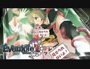 【実況】エロゲ×触手＝お約束 #103【イブニクル2】