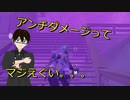 アンチダメージは理解しましょう‐ｗ【フォートナイト実況】