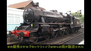 [迷列車で行こう]The 高性能万能機 | Black Five