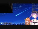 【桐生ココ・常闇トワ】全裸が映りそうになってあせるココ会長