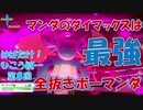 【ポケモン剣盾】はばたけ！ひこう統一 第８回　全抜きボーマンダ【ゆっくり実況】