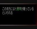 （PS2）真・三國無双３　猛将伝　修羅モード　プレイ動画137（第３部）　by　KANAN