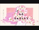 【ニコカラ】オルテンシア【off vocal】