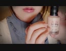 ASMR 愛するお嬢様のためのメイドのメイクアップ