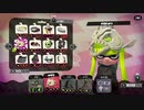 【実況】今さらスプラトゥーン2をプレイする女 part20