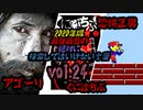 【seazon2】2020年版!!最強最悪の絶対に検索してはいけない言葉を検索してみたvol.24【怖くない】