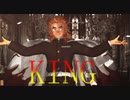 【鬼滅の刃MMD】KING 【煉獄杏寿郎】