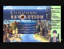 剣持刀也のねっとりCIVILIZATION REVOLUTION集