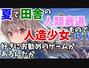【アトリ　ATRI -My Dear Moments- 】夏、田舎、人類衰退、人造少女好きにお勧めのゲームを紹介【steam dmm】