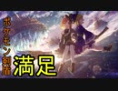 満足したら最終回ポケモン剣盾ランクマッチ【ゆっくり実況プレイ】【part5】