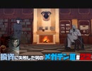 【祝HDリマスター】投資に失敗した男の真・女神転生ⅢNOCTURNEマニアクス(HARD)#22