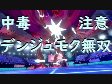 【剣盾】のんびりとランク実況01【シングル】