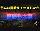 Dead_by_Daylight  『トラッパー奮闘記♯149』