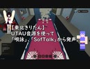 【Minecraft】コマンダーゆかりの村人生活-With_Stormworks and etc.-#08【Stormworks/Transport Fever 2】