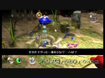 たすけてピクミン！　23日目