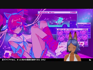 【音ゲー】Muse Dashやっていくよ　2