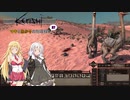 【kenshi】マキとあかりの別荘探し37【VOICEROID実況】