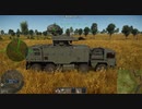 MAN 8x8自走発射機 FlaRakRad Roland