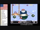 アメリカ語でがんばれゴエモン～ゆき姫救出絵巻Part11 沖縄の方言はわたるがぴゅんで覚えました