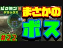 オリマーの冒険Day4にびっくり仰天【ピクミン3実況プレイPart22】