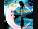 朗読 君に贈る歌「君に届け」okyou-おきょう＆神野守