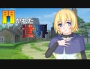【SW2.0】開かれた世界3-4【ゆっくりTRPG】