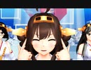 【MMD艦これ】好感Win-Win無条件【金剛型四姉妹】