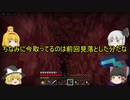 新ゆっくりのんびりマイクラ実況(PS4ED)part105