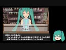 【告知11/7 21:00〜】初音ミクと会話できるシステム作ってみた（い）其の四