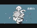 素敵ね／あさゆー　feat.初音ミク