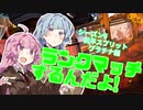 【Apex Legends】勝ってGGを言いたい茜ちゃん #20【VOICEROID実況】