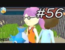 【実況】毎日「メガクアリウム」をしよう Part56