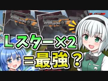 【Apex Legends】かよわい子たちのドンパチ合戦 #1 【ゆっくり実況】