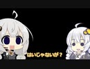 【Division2】あかりちゃん達は殴りに行きたい #0.5【VOICEROID実況】
