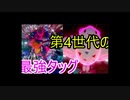【ポケモン剣盾】第4世代縛りでランクマッチ　part2
