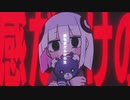 デジャヴ/歌ってみた