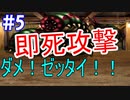 【記憶　第３幕】　視聴者様から頂いたゲームを実況プレイ Part 5