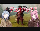 【ApexLegends】琴葉姉妹のデュオペックス【VOICEROID実況】