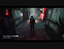 【PS4DBD】赤帯リージョン#15
