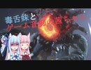 【バイオハザードRE:3 ハードコア】毒舌妹とゲーム音痴の茜ちゃんPart3