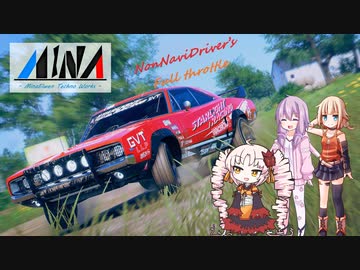 【TheCrew2】Non Navi Driver's  Full Throttle ! 2