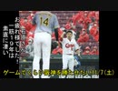 [実況]ゲームでくらい阪神を勝たせたい 11/7(土)【パワプロ2020】