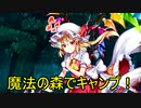 自由気ままに東方ロストワード実況Part４２